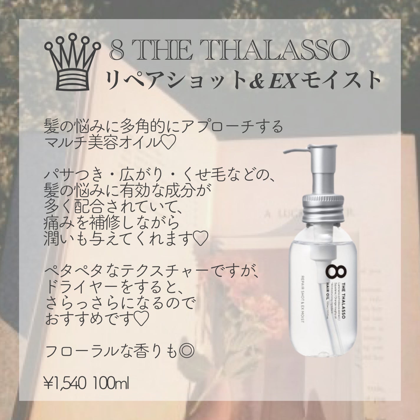 CCオイル/エッセンシャル/ヘアオイルを使ったクチコミ(2枚目)