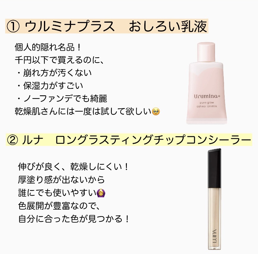 生つや肌おしろい乳液/ウルミナプラス/乳液を使ったクチコミ（2枚目）