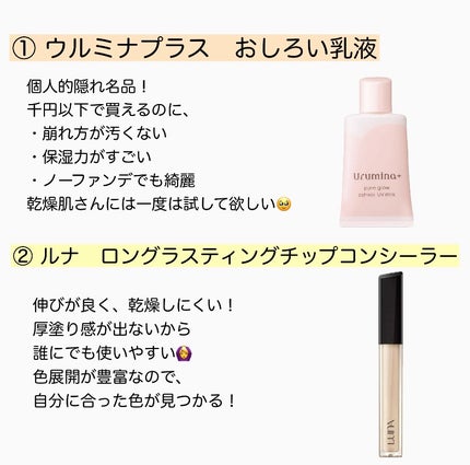 ロングラスティングチップコンシーラー/LUNA/リキッドコンシーラーを使ったクチコミ(2枚目)