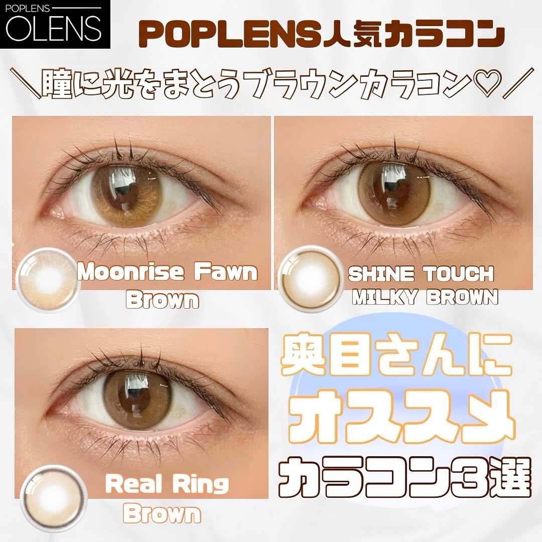 Moonrise 1Month/OLENS/１ヶ月（１MONTH）カラコンを使ったクチコミ（1枚目）