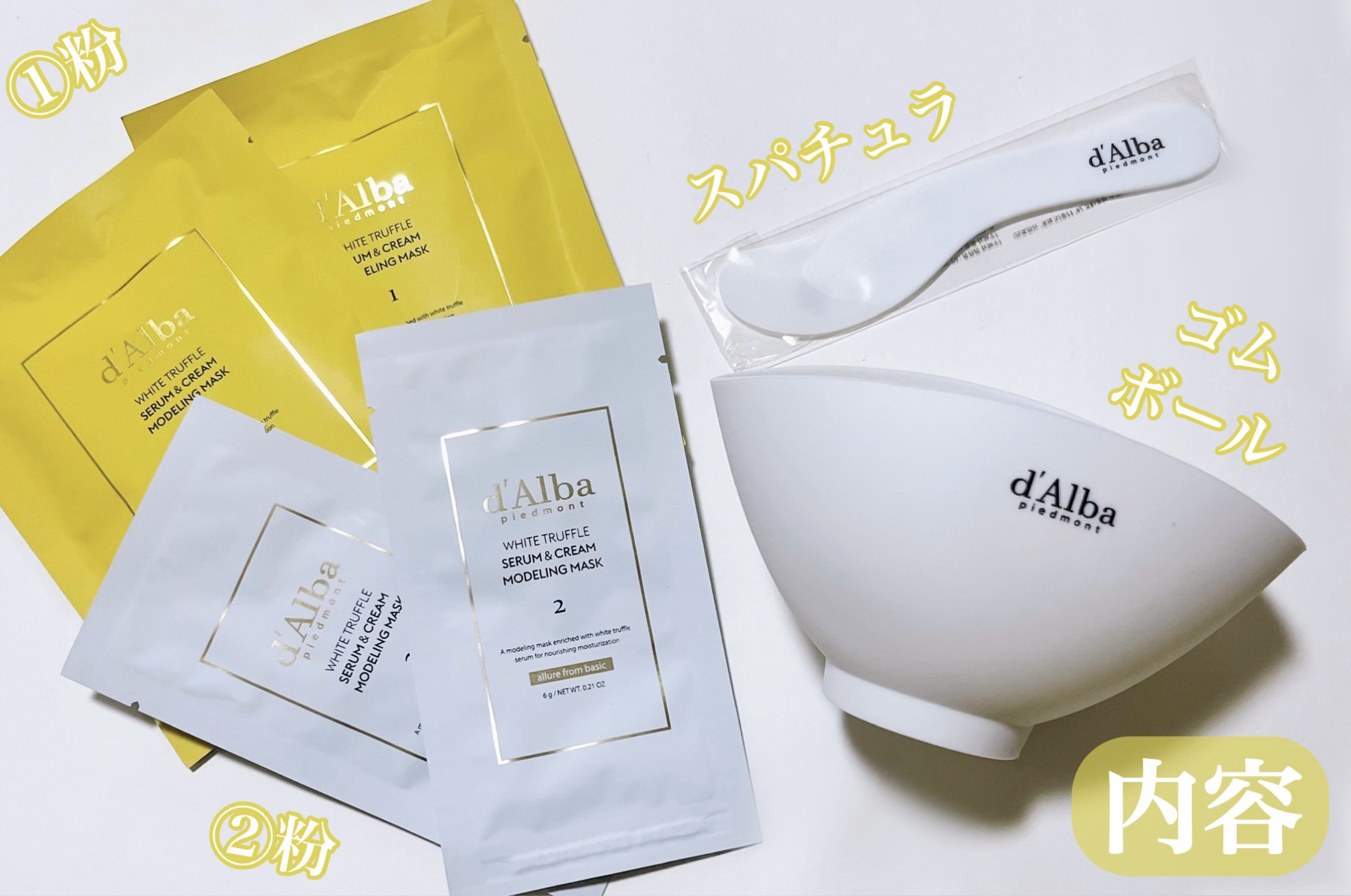 WHITE TRUFFLE SERUM & CREAM MODELING MASK/ダルバ/その他スキンケアを使ったクチコミ（2枚目）