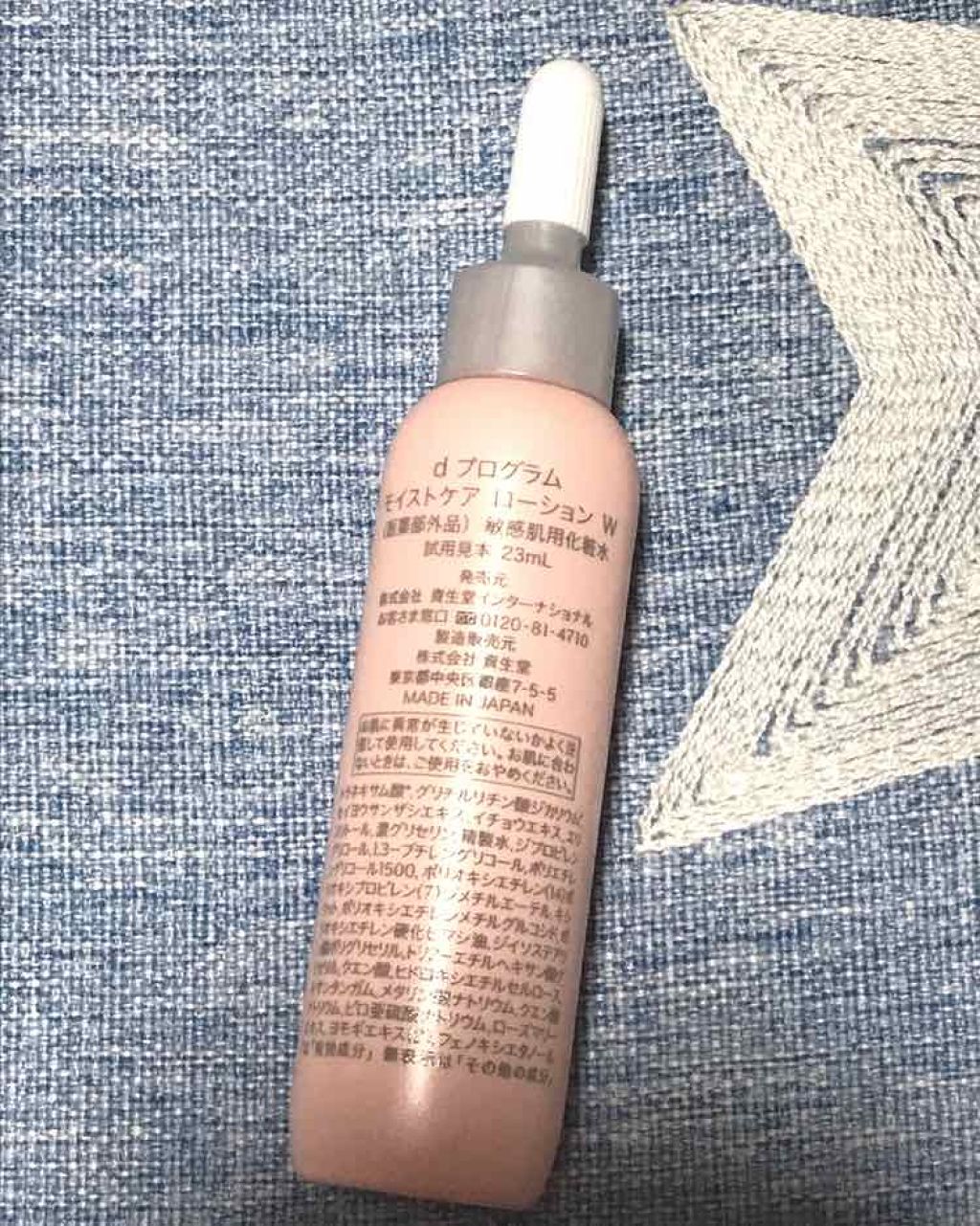 モイストケア ローション W/d プログラム/化粧水を使ったクチコミ(2枚目)