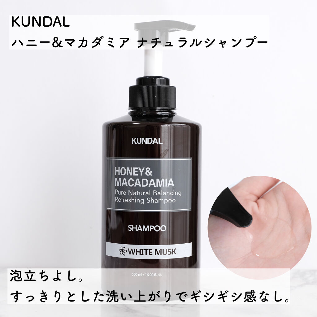 プロテイントリートメント 05.ホワイトムスク White Musk/KUNDAL/コンディショナー単品を使ったクチコミ（2枚目）