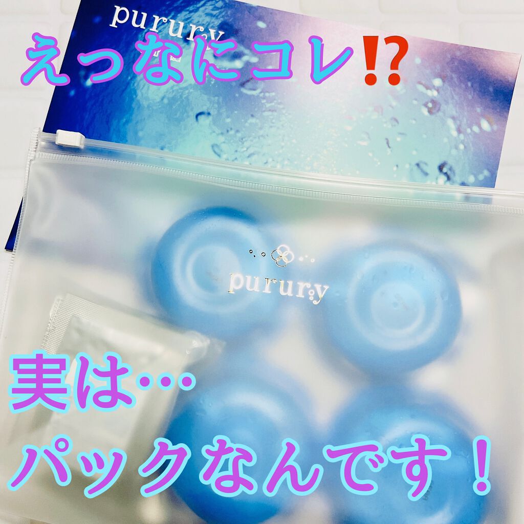 炭酸パック プルリ/ウツクシア/洗い流すパック・マスクを使ったクチコミ（1枚目）