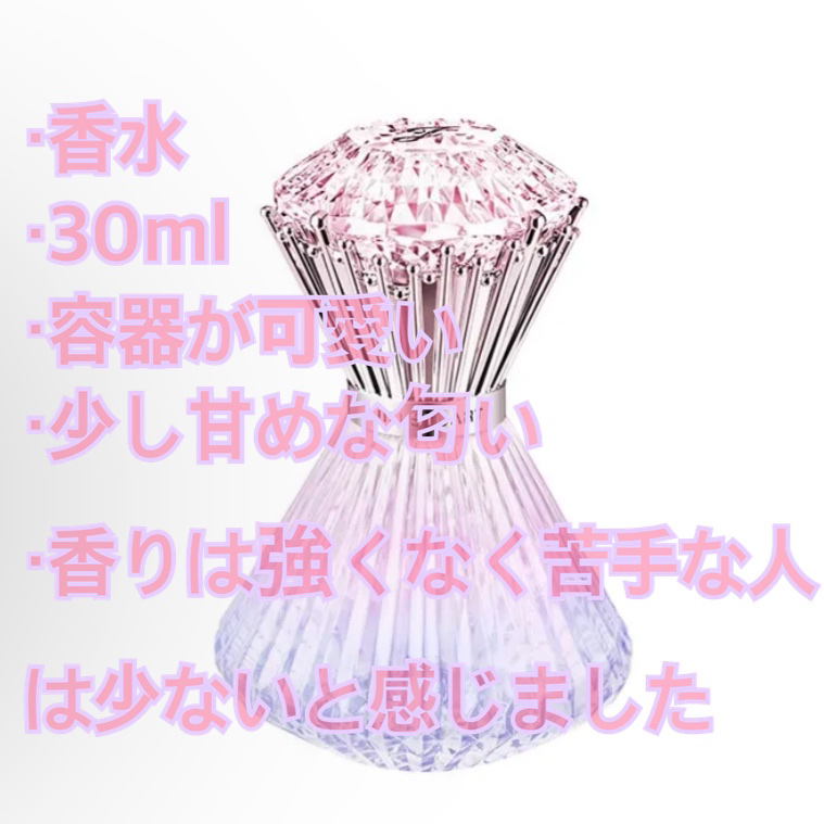 ブリリアントジュエル シアー オードトワレ/JILL STUART/香水(レディース)を使ったクチコミ（2枚目）