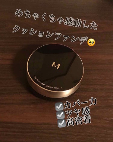 Ｍ クッションファンデーション（ネオカバー）/MISSHA/クッションファンデーションを使ったクチコミ（1枚目）