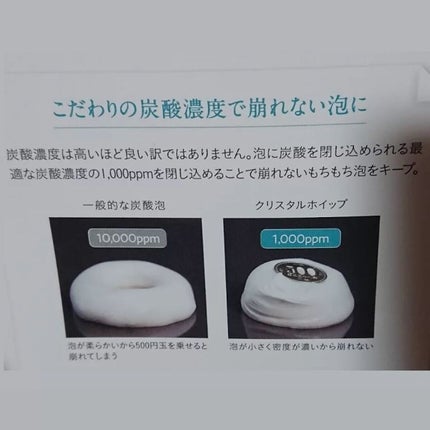 ひろさんぽ on LIPS 「SHIRORUクリスタルホイップ♪肌の変化が期待できる洗顔料N..」(4枚目)