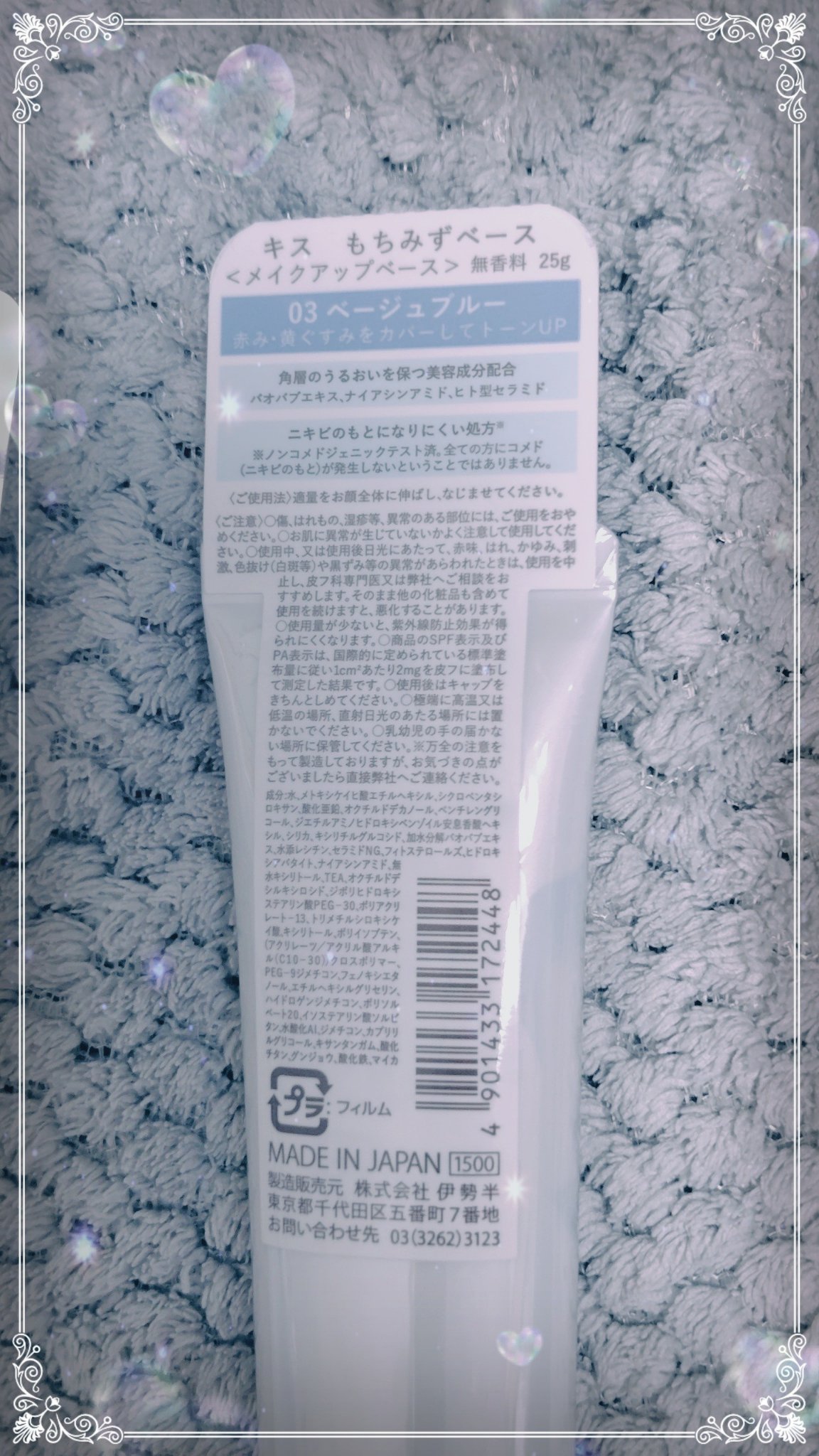 プライムリキッドアイライナー リッチジュエル/ヒロインメイク/リキッドアイライナーを使ったクチコミ（3枚目）