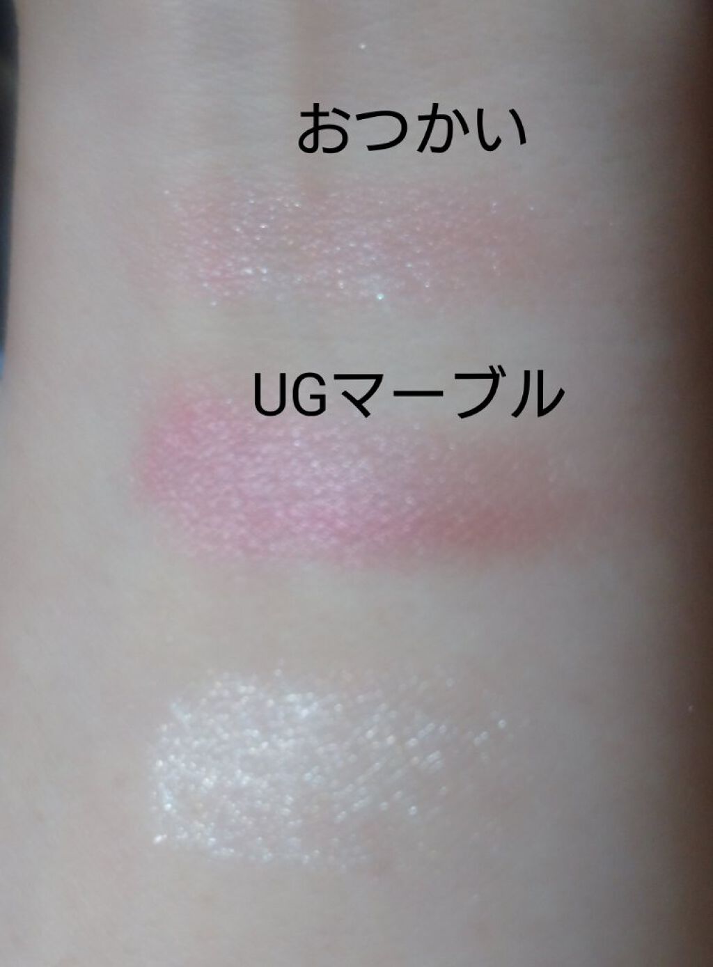 UR GLAM　MARBLE EYESHADOW/U R GLAM/単色アイシャドウを使ったクチコミ（3枚目）