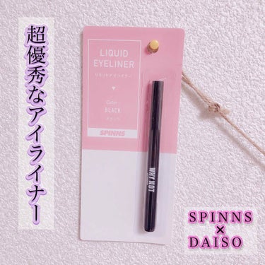 WHY NOT SPINNS リキッドアイライナー/DAISO/リキッドアイライナーを使ったクチコミ（1枚目）