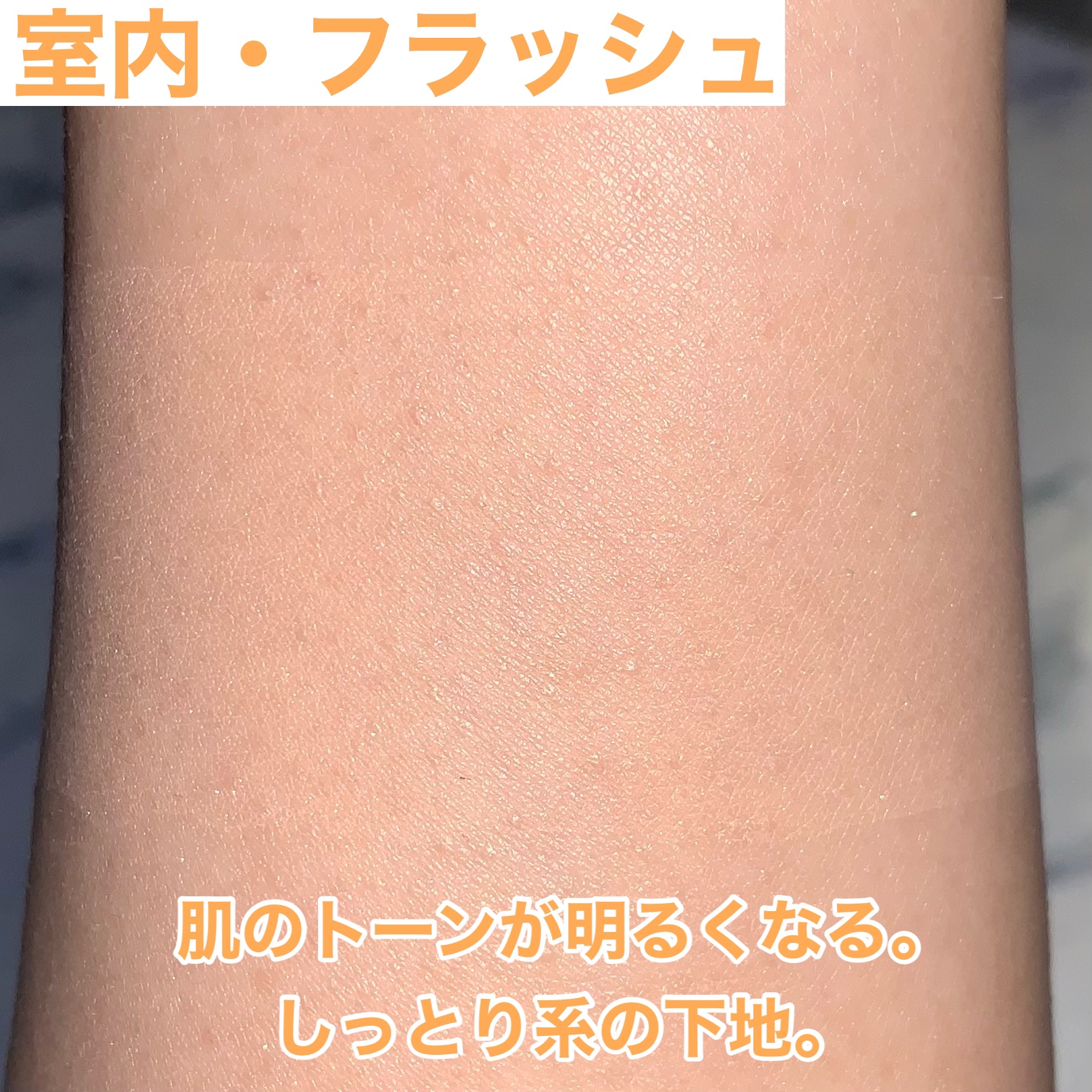 スキンカラーコントロールベース/KATE/化粧下地を使ったクチコミ（2枚目）