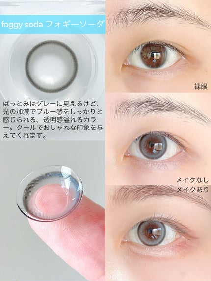 rom’u(ロミュ) 1day episode01/rom'u/ワンデー(1DAY)カラコンを使ったクチコミ(8枚目)