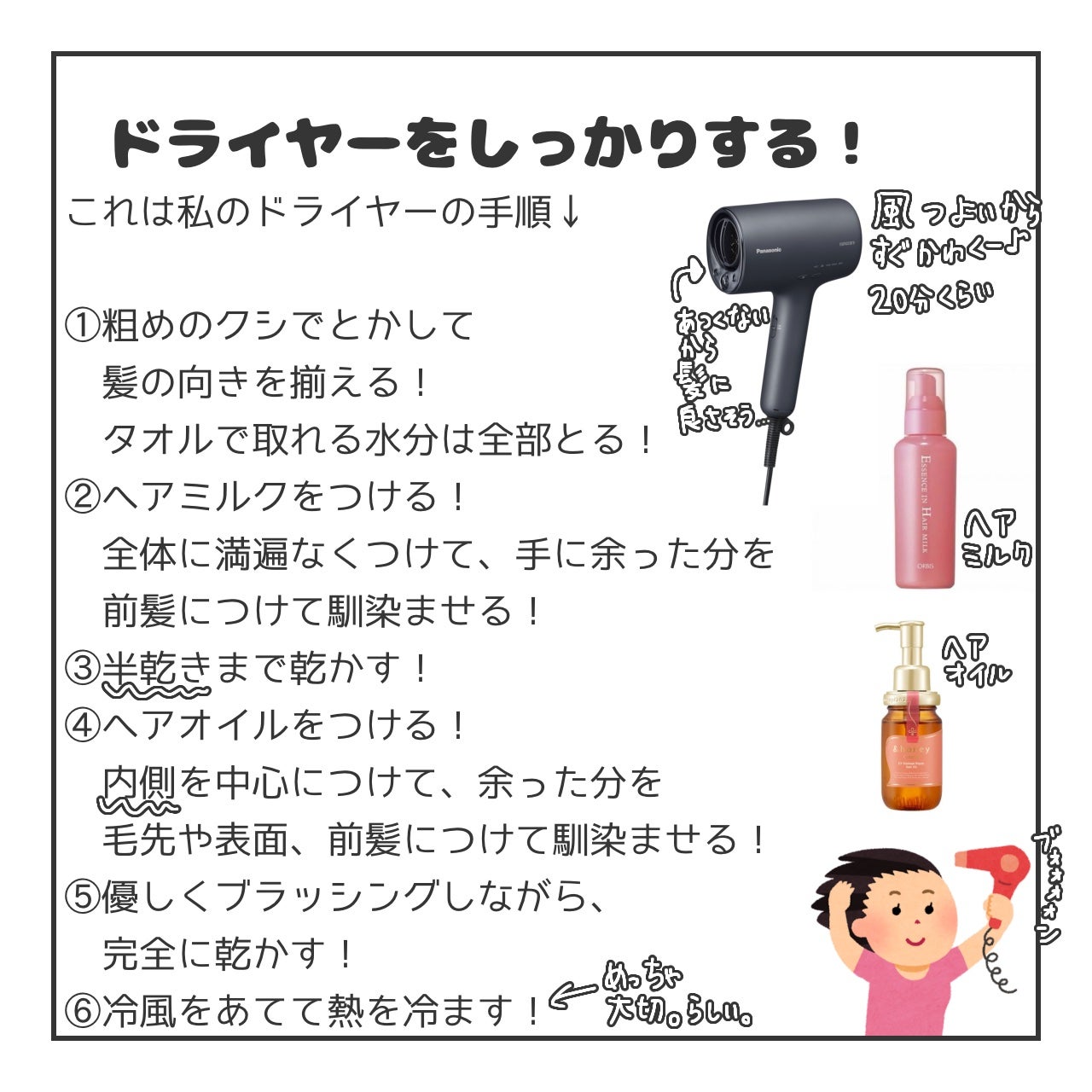 エッセンスインヘアミルク/オルビス/ヘアミルクを使ったクチコミ(5枚目)