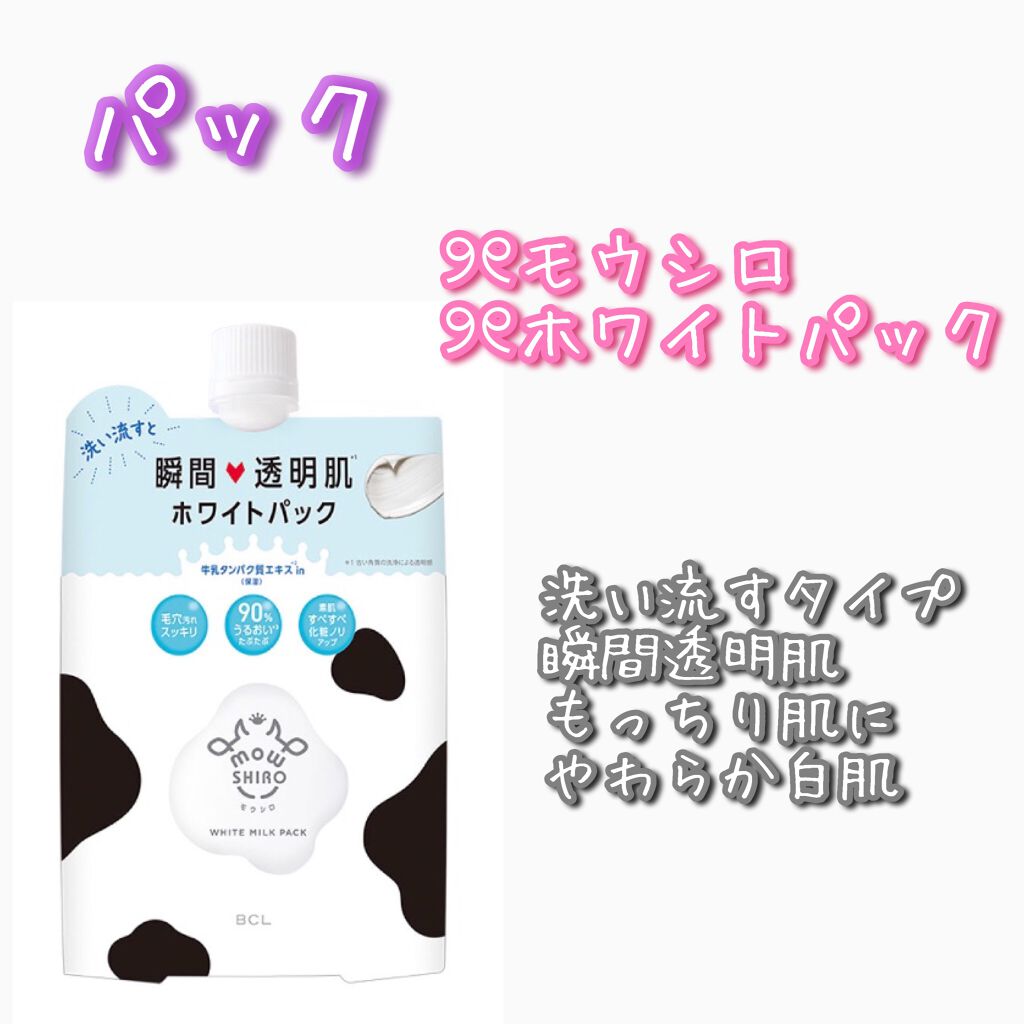 潤い化粧水/ももぷり/化粧水を使ったクチコミ(6枚目)