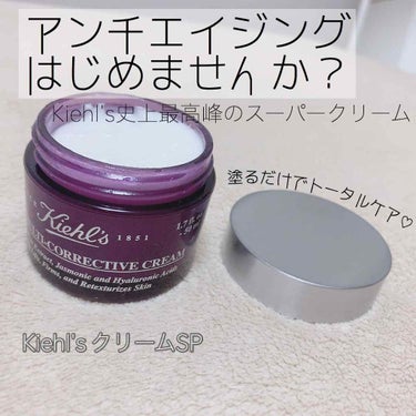 キールズ クリーム SP/Kiehl's/フェイスクリームを使ったクチコミ（1枚目）