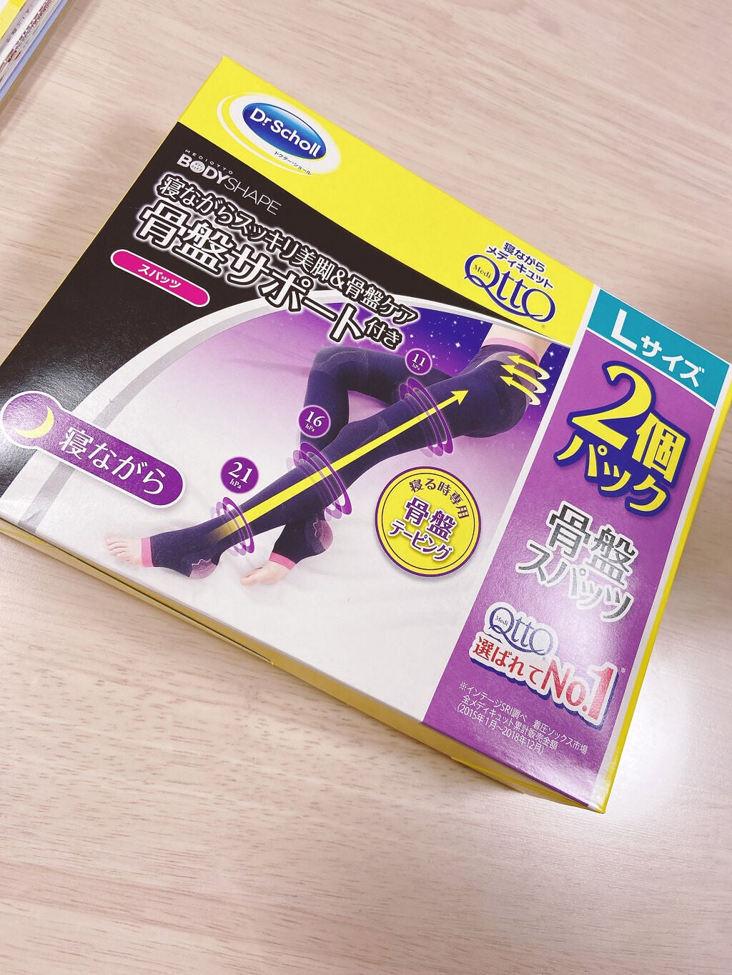 ボディシェイプ 寝ながらスパッツ 骨盤サポート付き/メディキュット/着圧ソックス・レギンスを使ったクチコミ(1枚目)