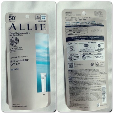 アリィー クロノビューティ ジェルUV EX/アリィー/日焼け止めジェルを使ったクチコミ(2枚目)