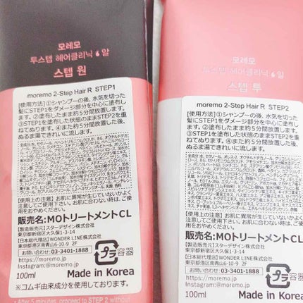 ヘアトリートメント ミラクル2X (シグネチャー)/moremo/洗い流すヘアトリートメントを使ったクチコミ(2枚目)