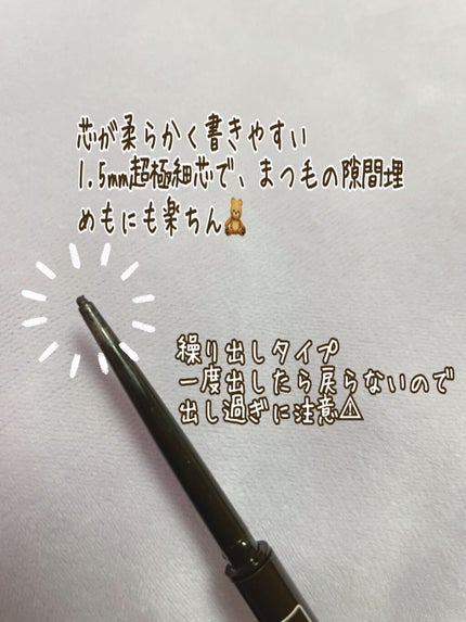 クリーミータッチライナー/キャンメイク/ジェルアイライナーを使ったクチコミ(3枚目)