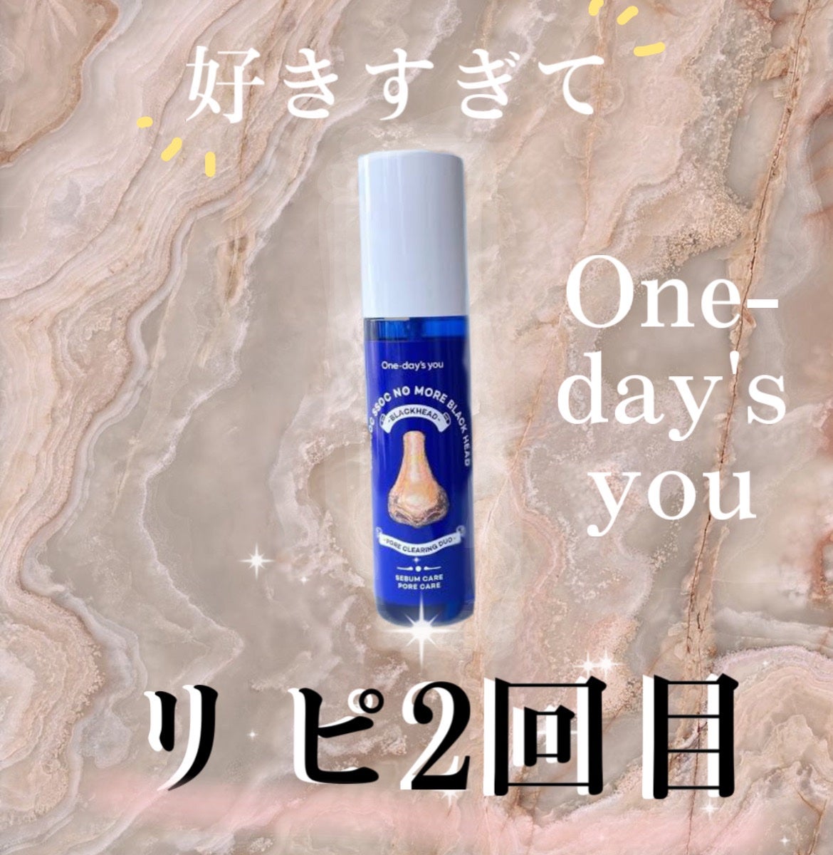ノーモアブラックヘッド(ノーズピーリング)/One-day's you/スクラブ・ゴマージュを使ったクチコミ(1枚目)