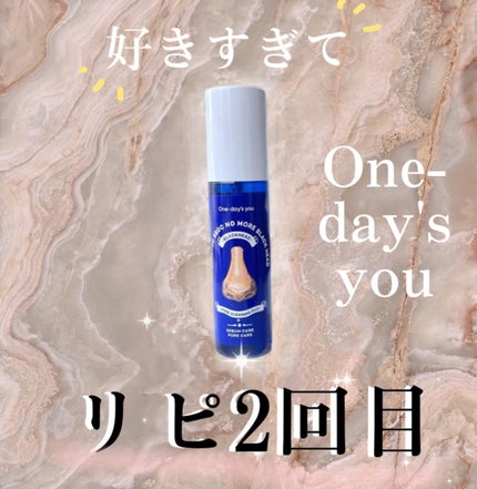 ノーモアブラックヘッド(ノーズピーリング)/One-day's you/スクラブ・ゴマージュを使ったクチコミ(1枚目)