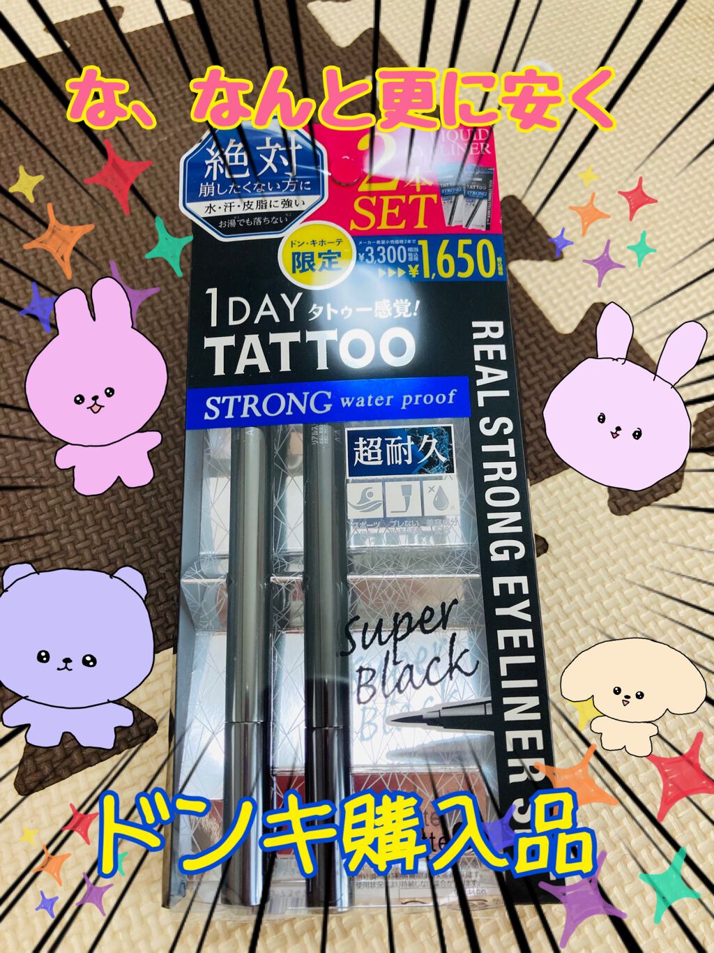 リアルストロングアイライナー24hWP SB スーパーブラック/K-パレット/リキッドアイライナーを使ったクチコミ（1枚目）