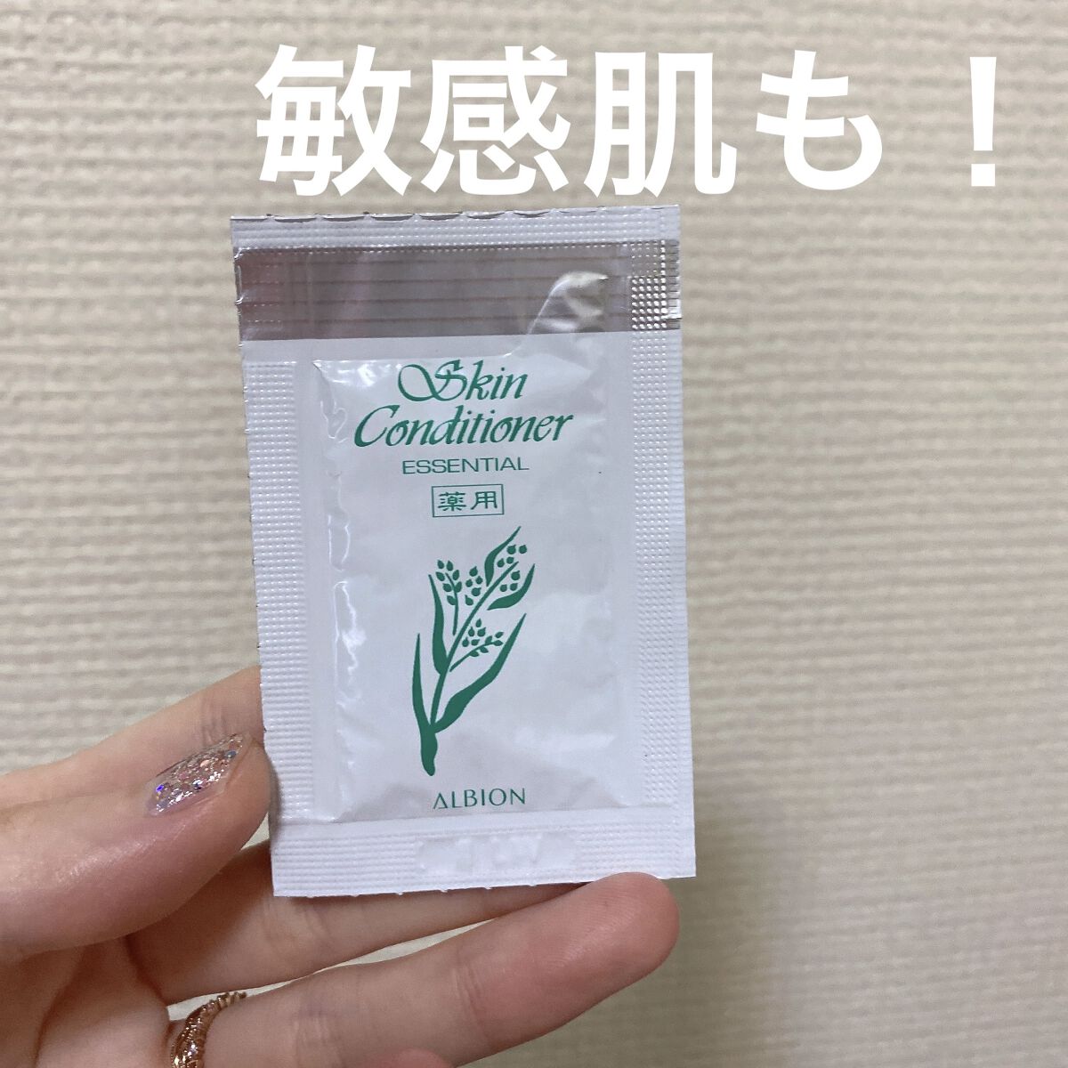  薬用スキンコンディショナーエッセンシャル N/ALBION/化粧水を使ったクチコミ（1枚目）