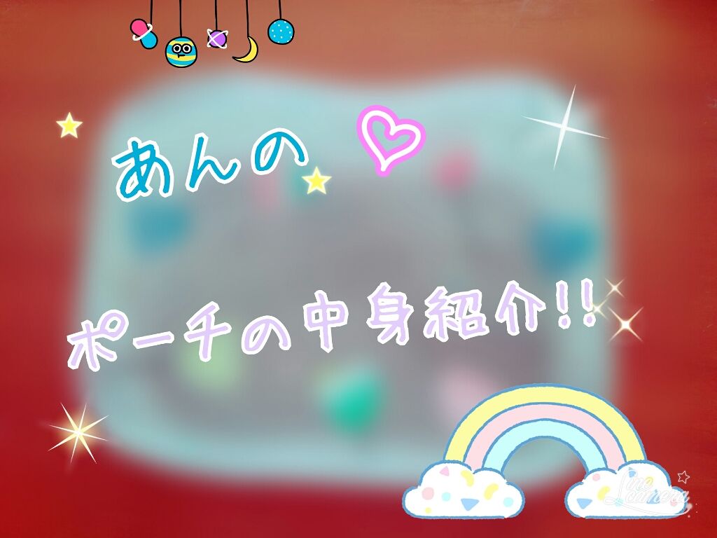 あん(-'﹃ '-) on LIPS 「コンニチハー((((o´ω`o)ノあんです。お久しぶりです生き..」(1枚目)