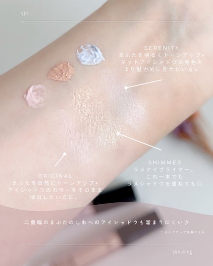 エクスパート カラー プライマー フォー アイズ/VDL/化粧下地を使ったクチコミ(4枚目)