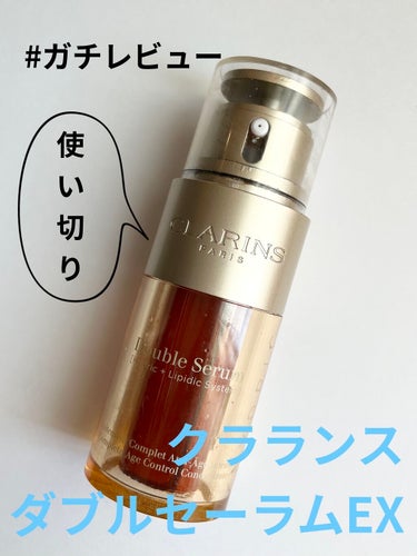 CLARINS
ダブル セーラム EX
30ml
12100円


かずのすけさんのYouTube「諭吉美容液特集」を見て購入😊

水分7割、油分3割の黄金バランスで作られており、プッシュすると2つの液