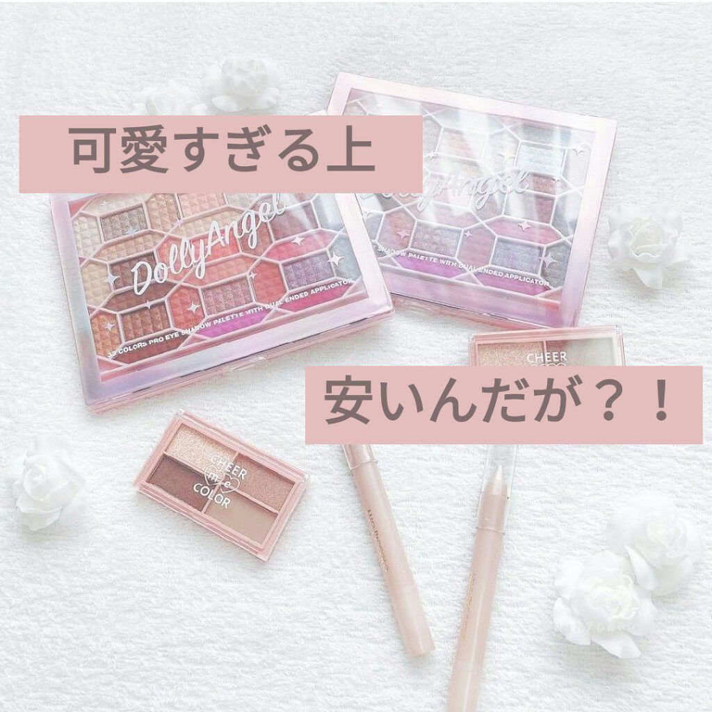 33色プロアイシャドウパレット/Dolly Angel/アイシャドウパレットを使ったクチコミ（1枚目）
