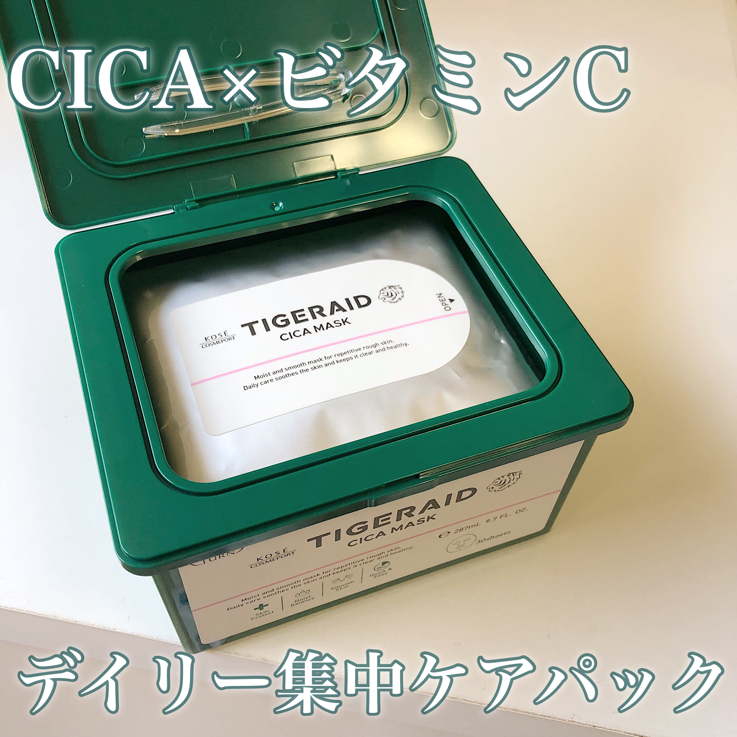 CICAリペア マスク 30枚入/クリアターン/シートマスク・パックを使ったクチコミ（1枚目）