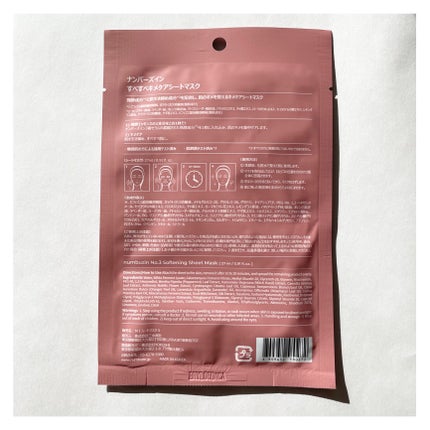 3番 すべすべキメケアシートマスク/numbuzin/シートマスク・パックを使ったクチコミ(5枚目)