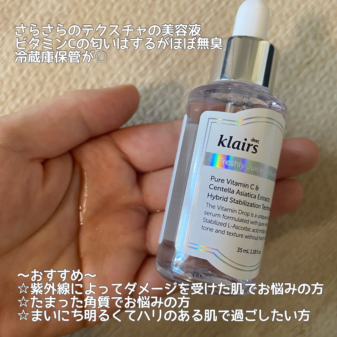 フレッシュリージュースドビタミンドロップ(35ml)/Klairs/美容液を使ったクチコミ(2枚目)