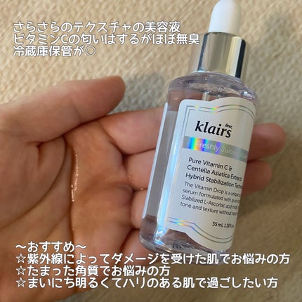 フレッシュリージュースドビタミンドロップ(35ml)/Klairs/美容液を使ったクチコミ(2枚目)