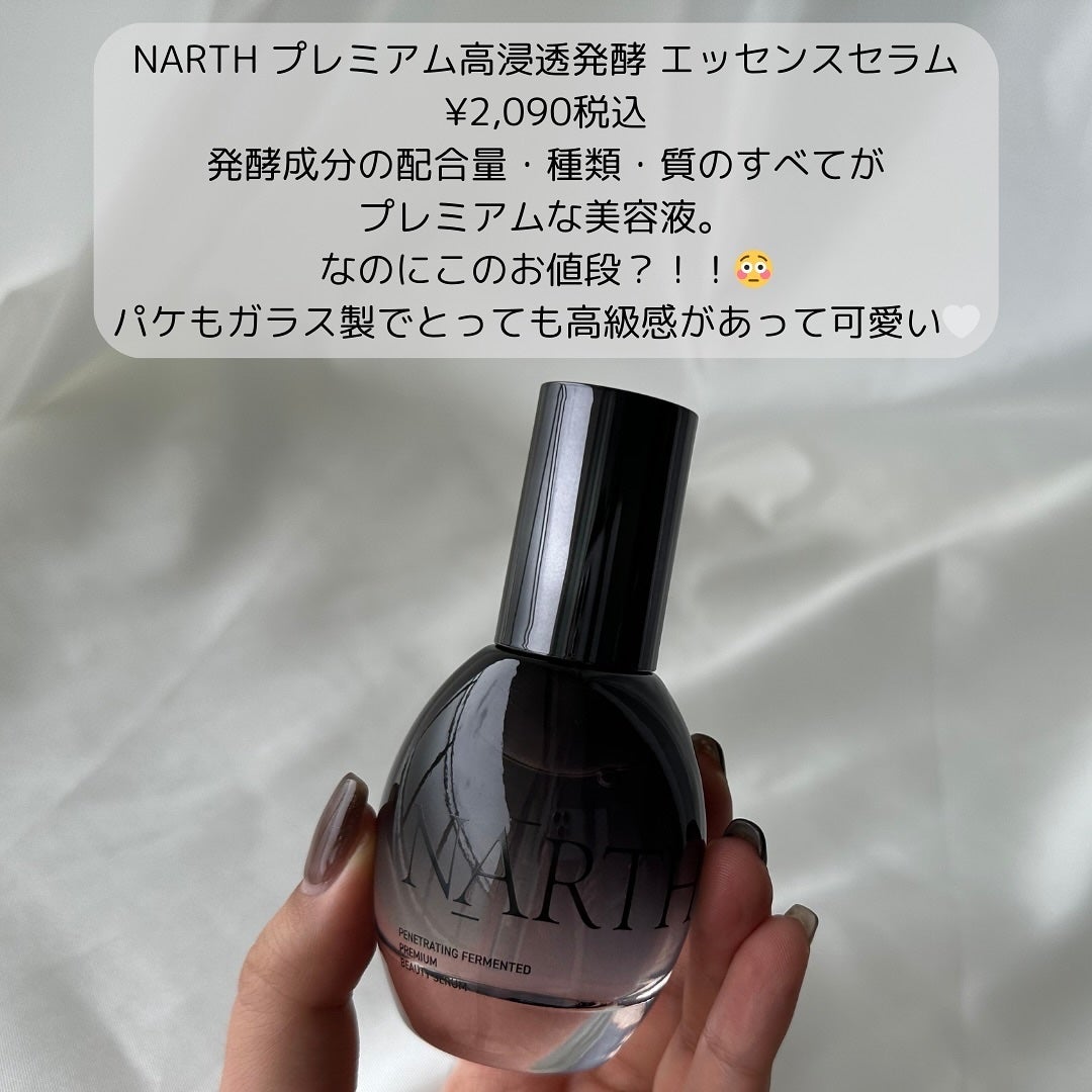 プレミアム高浸透発酵エッセンスセラム/NARTH/美容液を使ったクチコミ(2枚目)