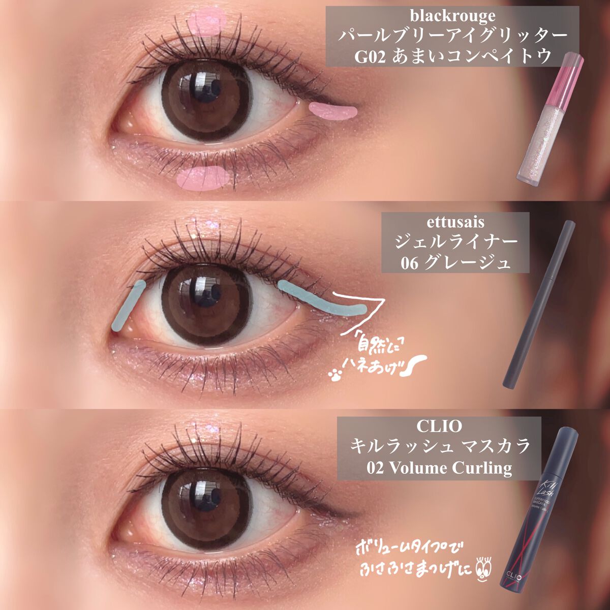 パールブリーアイグリッター/BLACK ROUGE/グリッターを使ったクチコミ（3枚目）