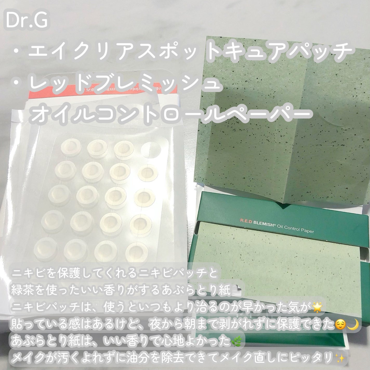 Dr.G Aクリアスポットパッチ/Dr.G/その他スキンケアを使ったクチコミ(2枚目)