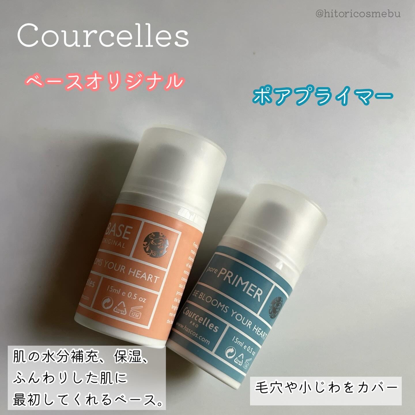 ベースオリジナル /Courcelles/化粧下地を使ったクチコミ（2枚目）