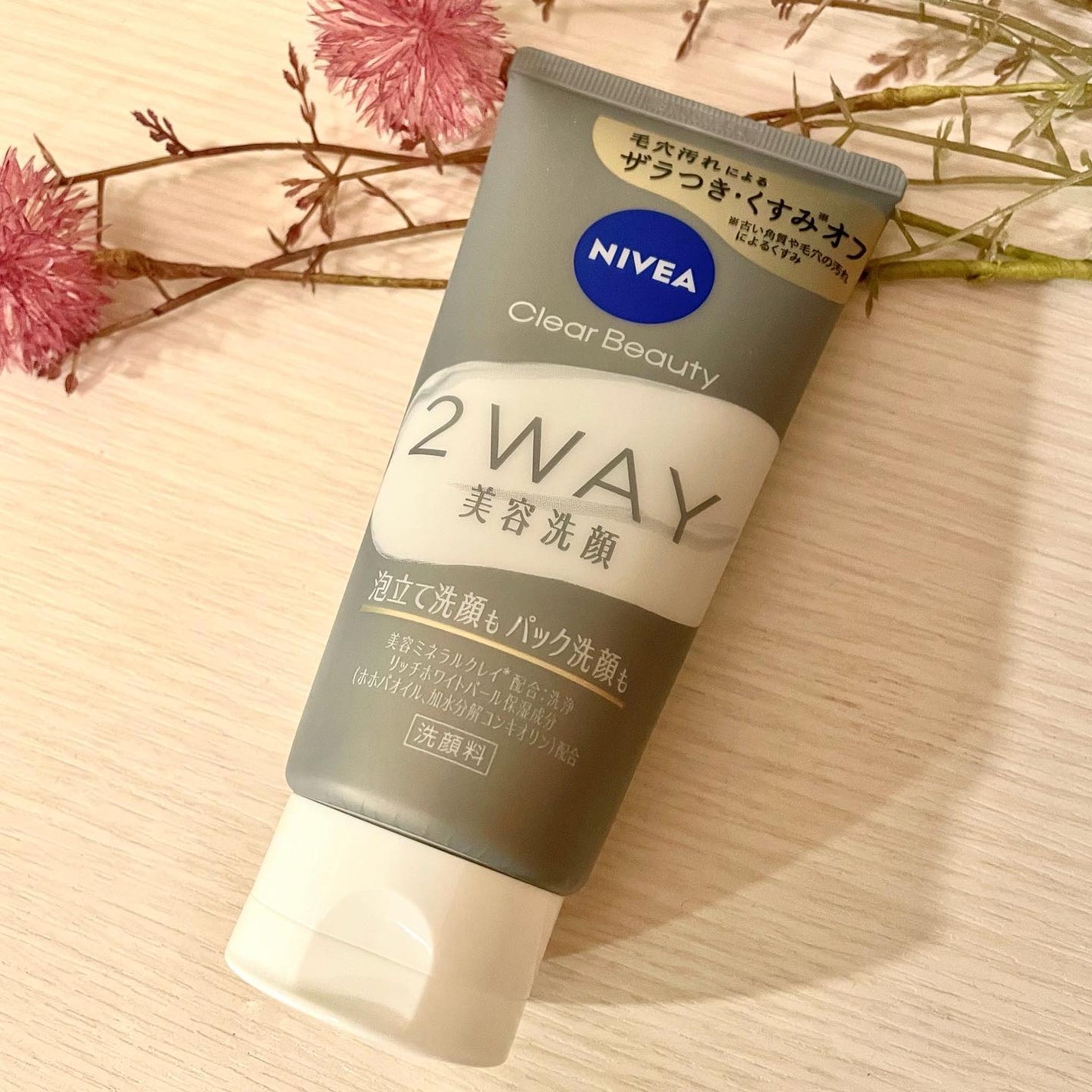 ニベア2WAY美容洗顔/ニベア/洗顔フォームを使ったクチコミ(1枚目)