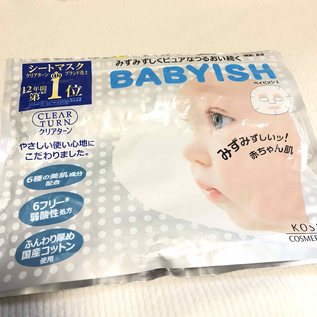 クリアターン ベイビッシュ ホワイトマスク/クリアターン/シートマスク・パックを使ったクチコミ（1枚目）