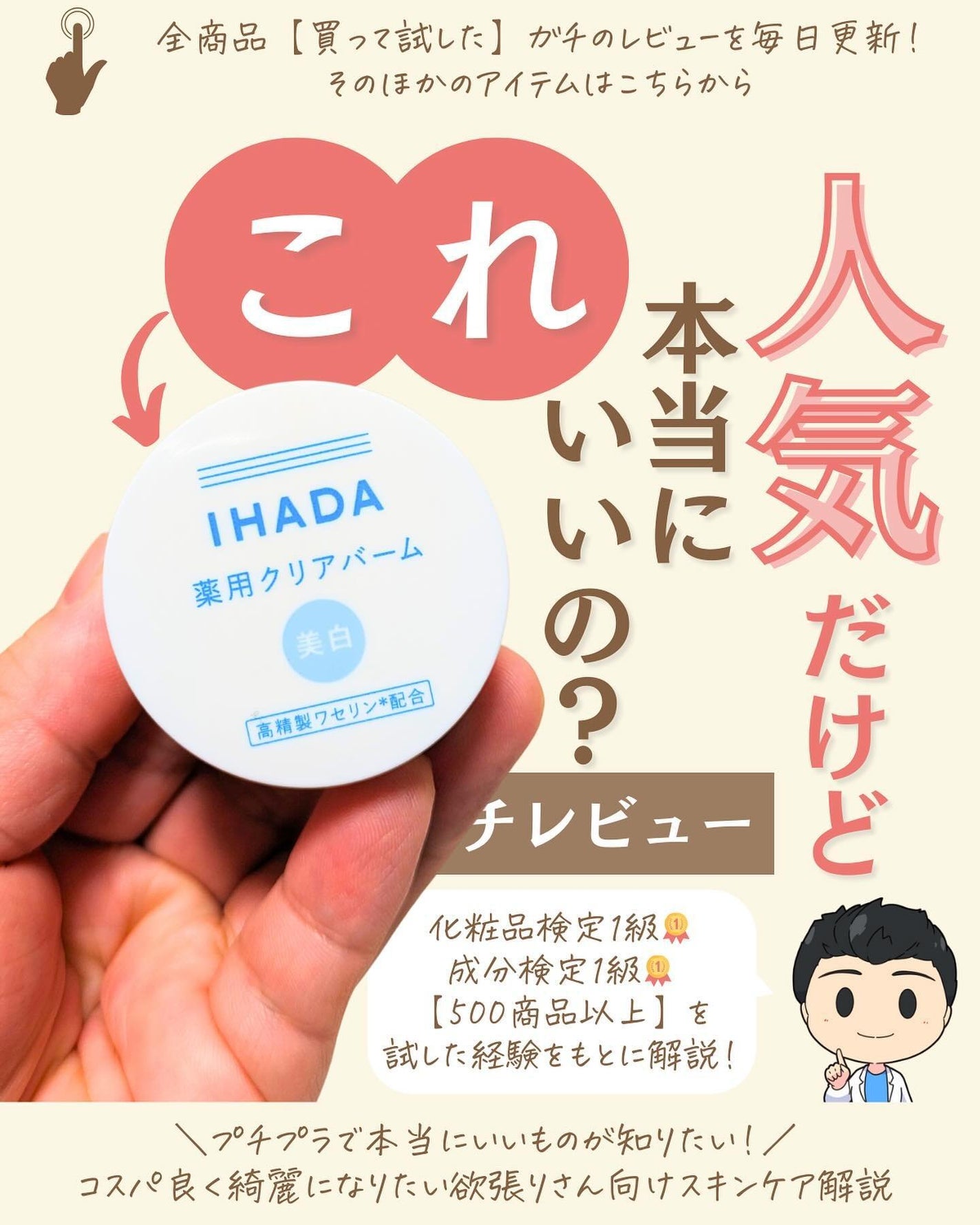 プチソム【プチプラスキンケアソムリエ】|ケン on LIPS 「..他のガチレビューはこちら✨👇@ken.puchipura...」(1枚目)