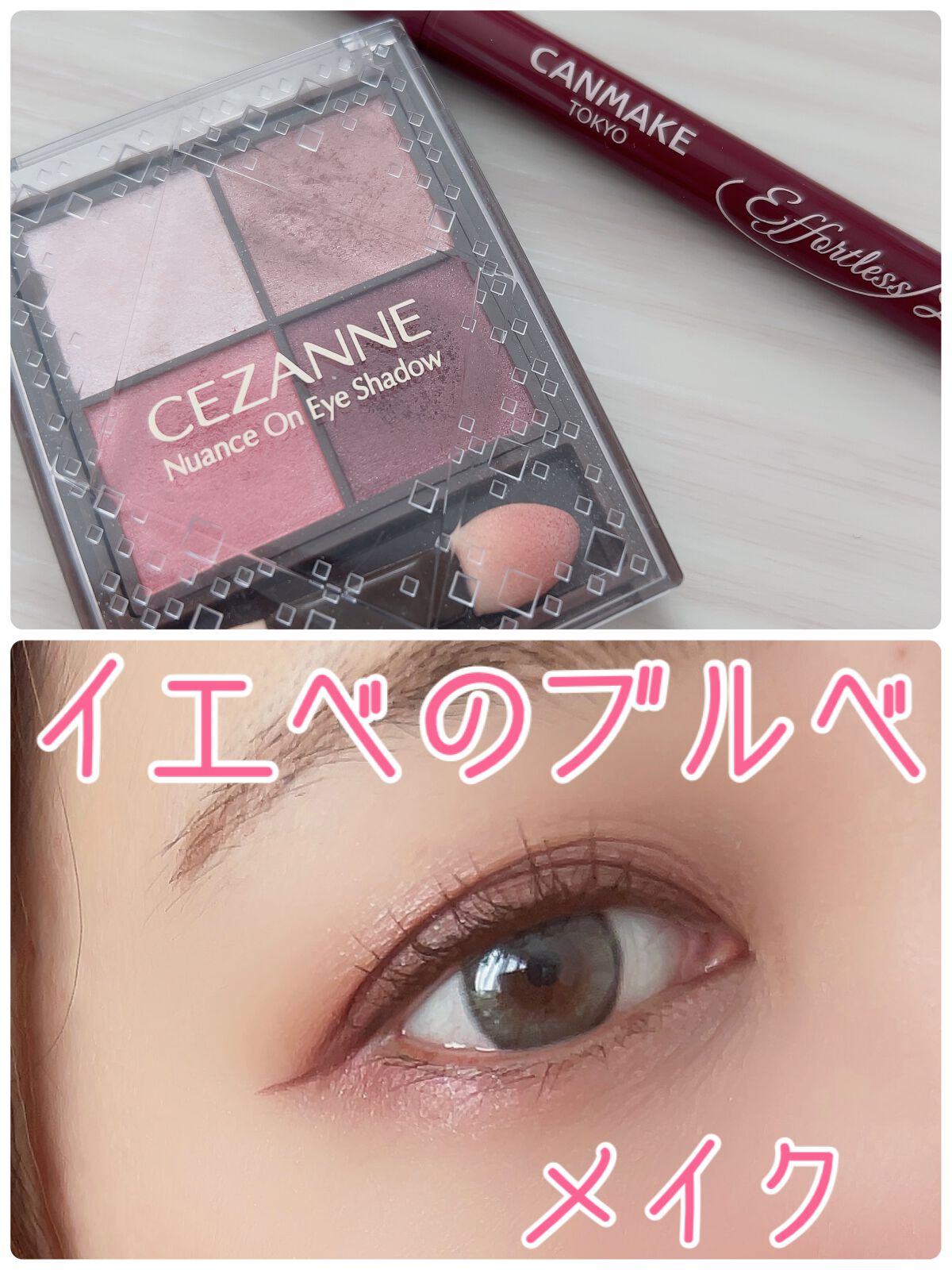 ニュアンスオンアイシャドウ/CEZANNE/アイシャドウパレットを使ったクチコミ（1枚目）