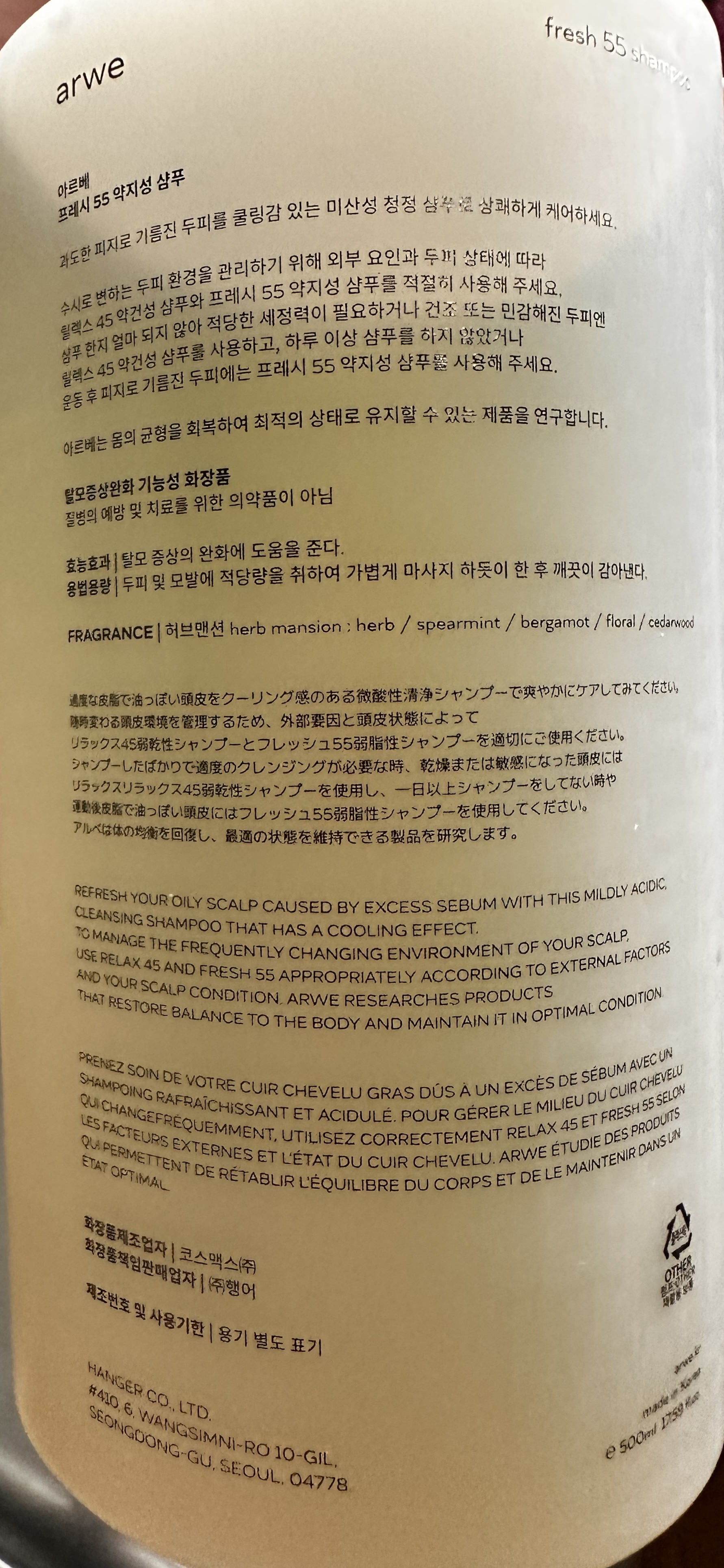 fresh 55 shampoo/arwe/市販シャンプーを使ったクチコミ（2枚目）