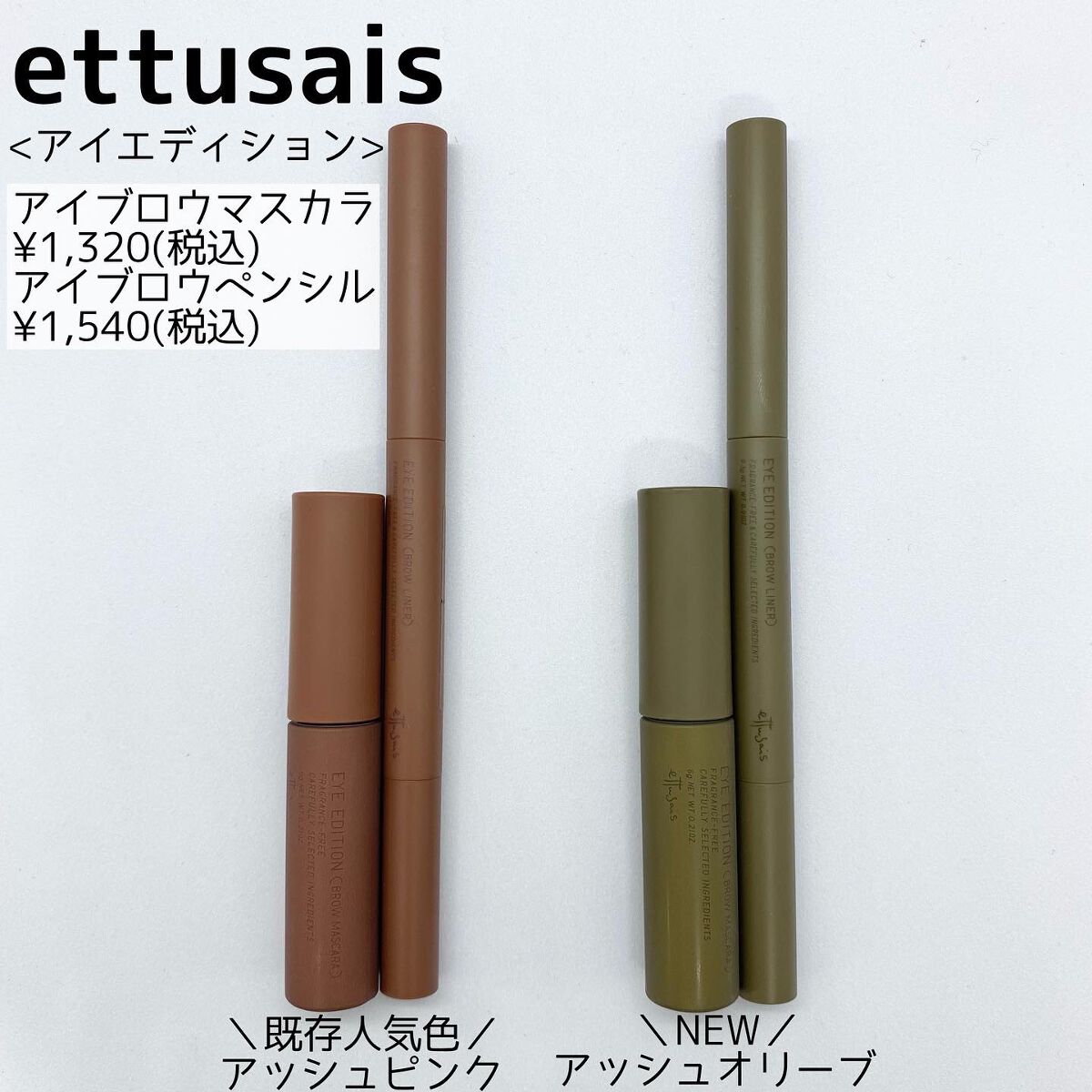 エテュセ アイエディション(ブロウライナー)/ettusais/アイブロウペンシルを使ったクチコミ（2枚目）