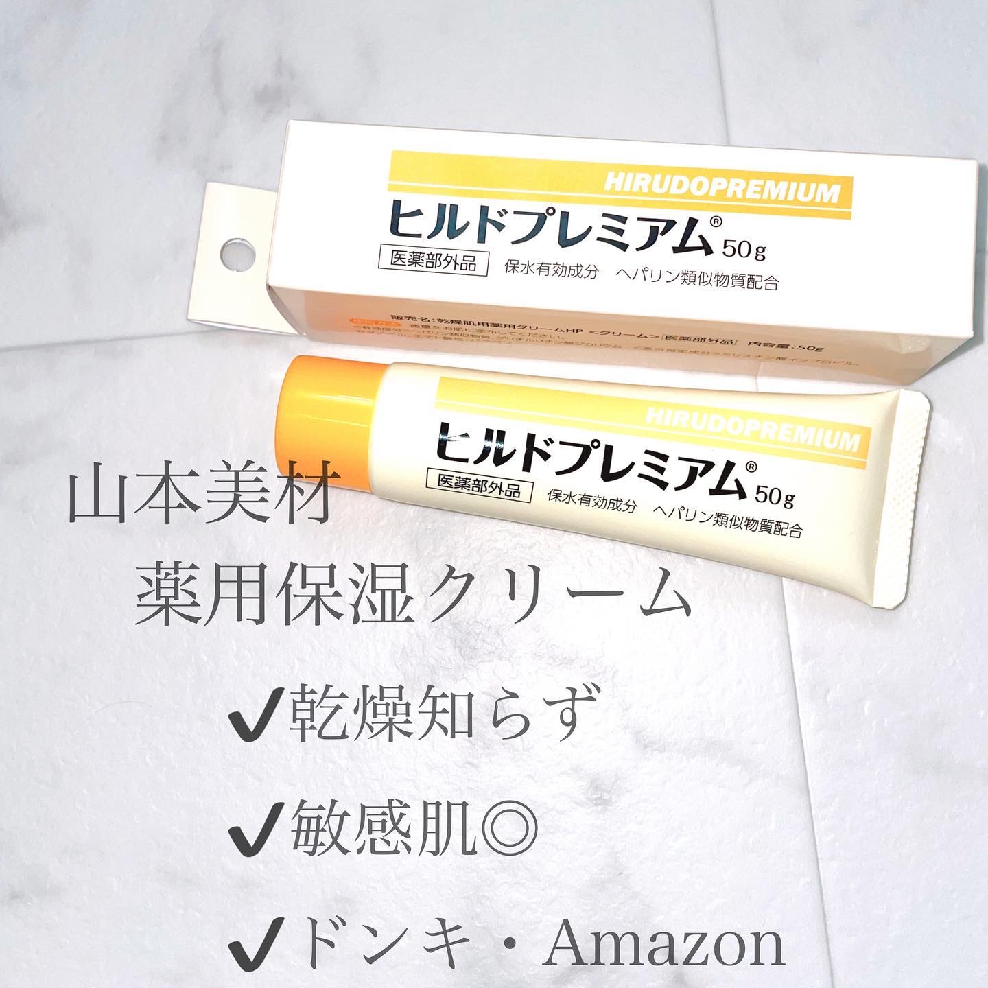 10本〉ビルドプレミアムコスモビューティー 乾燥肌用薬用