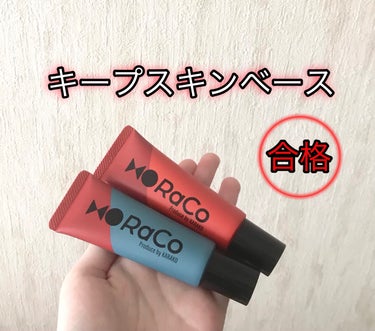 RACO

辛口コスメレビュアーKARA子さんがプロデュースしたキープスキンベースです

乾燥崩れ防止用と皮脂崩れ防止用の2種類あります！
私は混合肌なので、皮脂崩れしやすいTゾーンに皮脂崩れ防止用、鼻