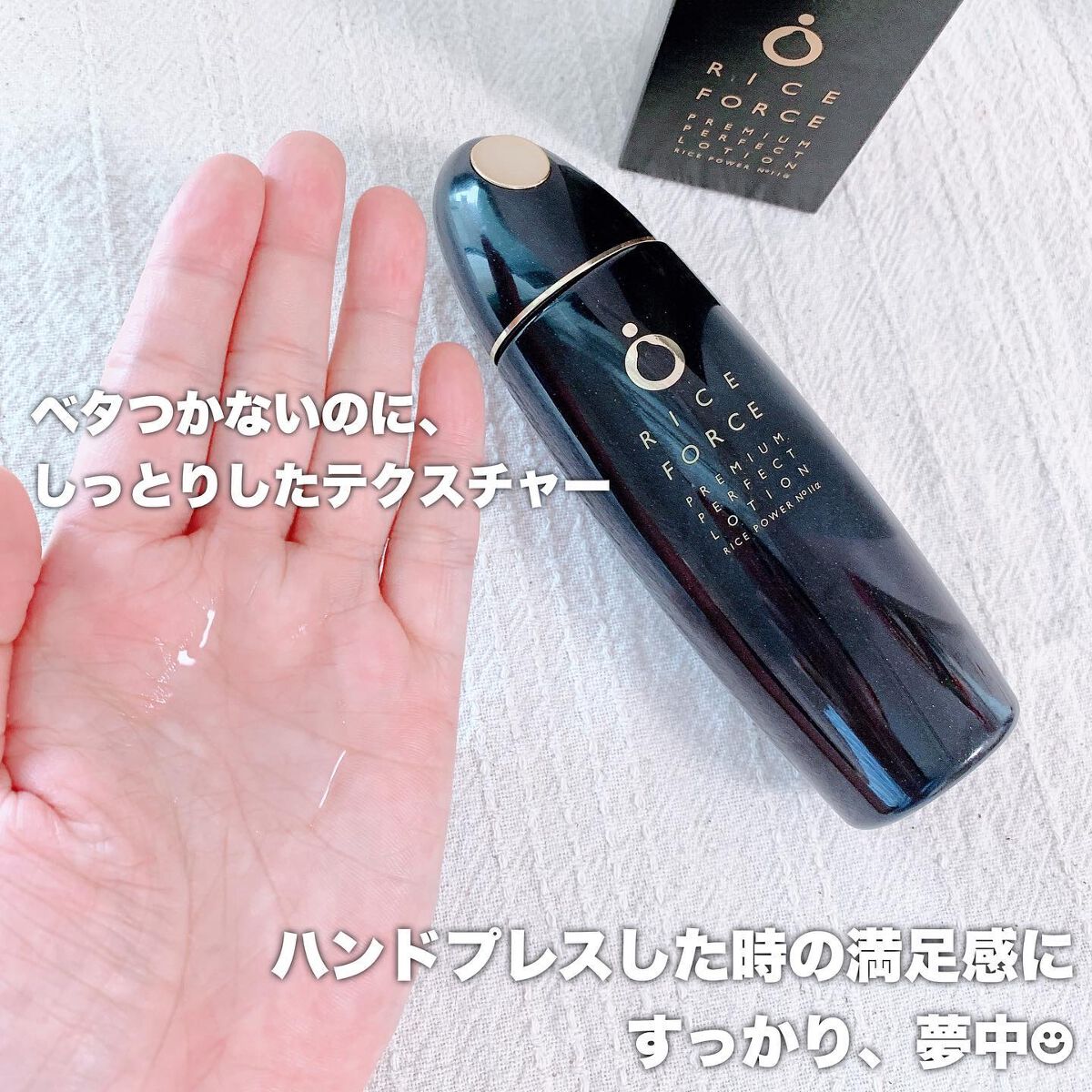 プレミアムパーフェクトローション/ライスフォース/化粧水を使ったクチコミ（3枚目）