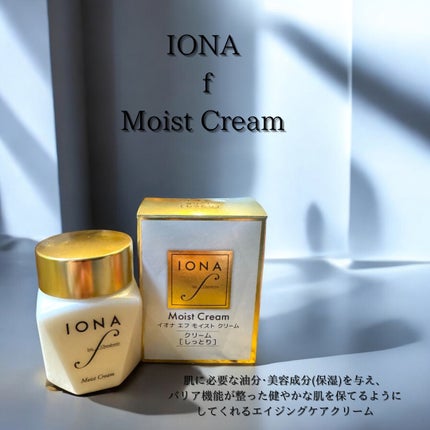 モイスト クリーム/イオナ エフ/フェイスクリームを使ったクチコミ(1枚目)