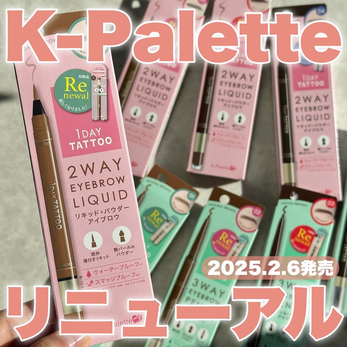 ayaka on LIPS 「\さらに使いやすく✨/⠀⠀描きやすくてバリエーション豊富なK-..」(1枚目)